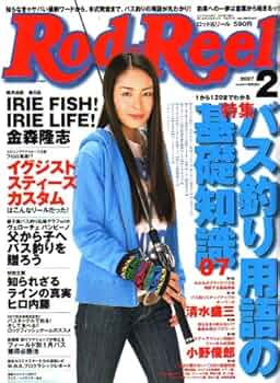 ロッドアンドリール　Rod and Reel　Vol.3 1996年発行 ロッドアンドリール Rod and Reel Vol.3 1996年発行